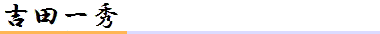 �g�c�@��G